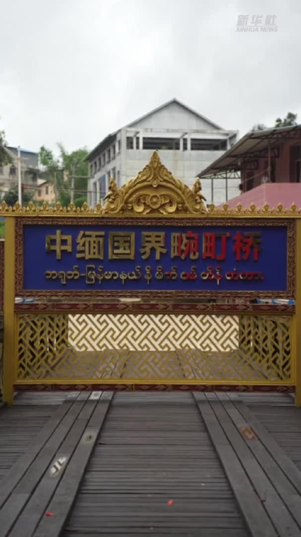 抗战丰碑”畹町桥南侨机工的生死接力-新华网