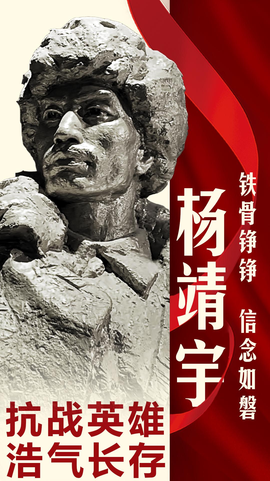 抗战英雄浩气长存