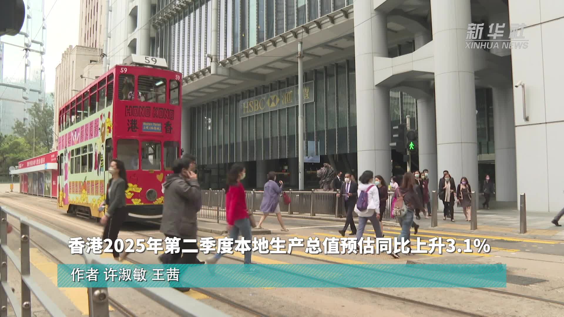 财经观察丨香港GDP连升十季凸显经济韧性强劲-新华网