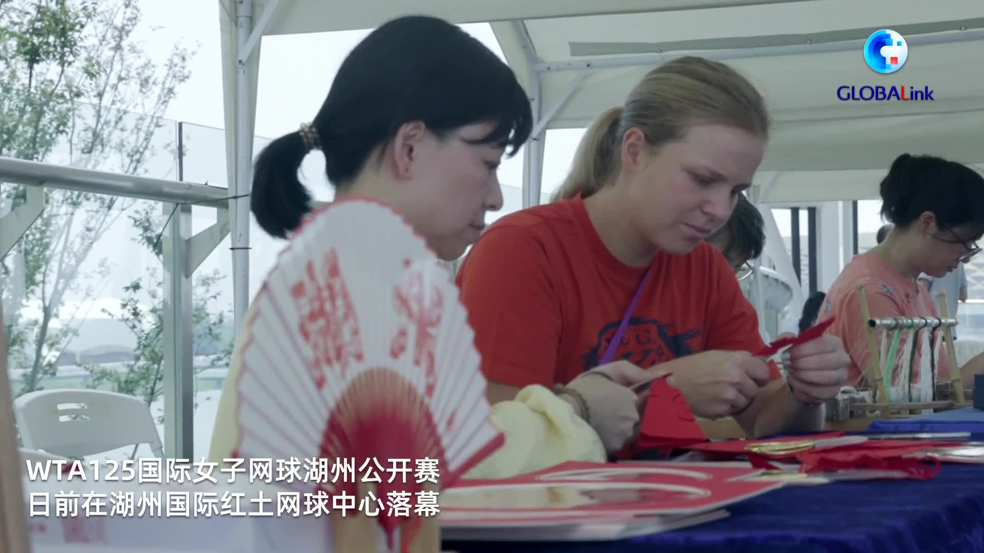 全球连线丨外籍网球选手在湖州感受中国文化-新华网