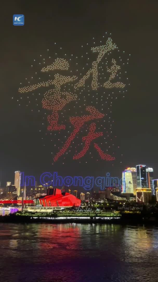 | Tausende Drohnen erhellen Nachthimmel über Chongqing - Xinhua | German.news.cn        