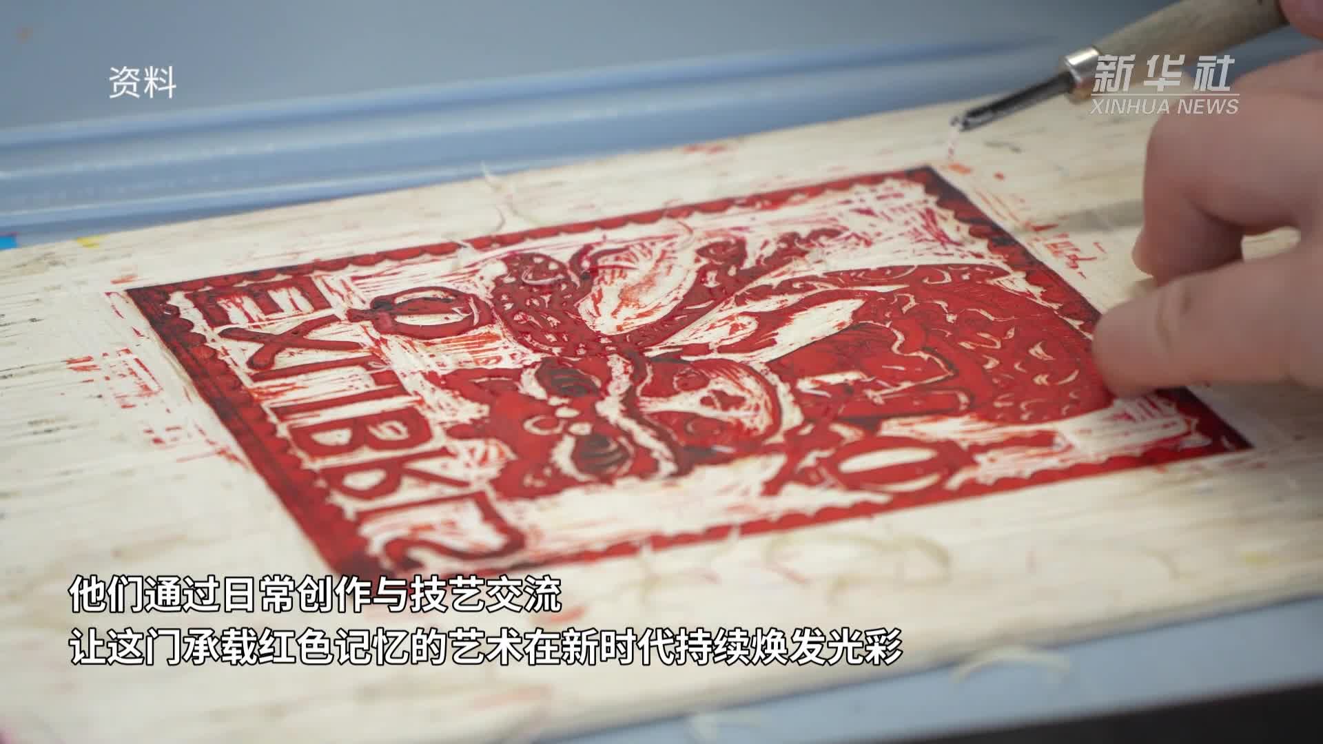 探访延安版画艺术中心：红色印记刀笔传承-新华网