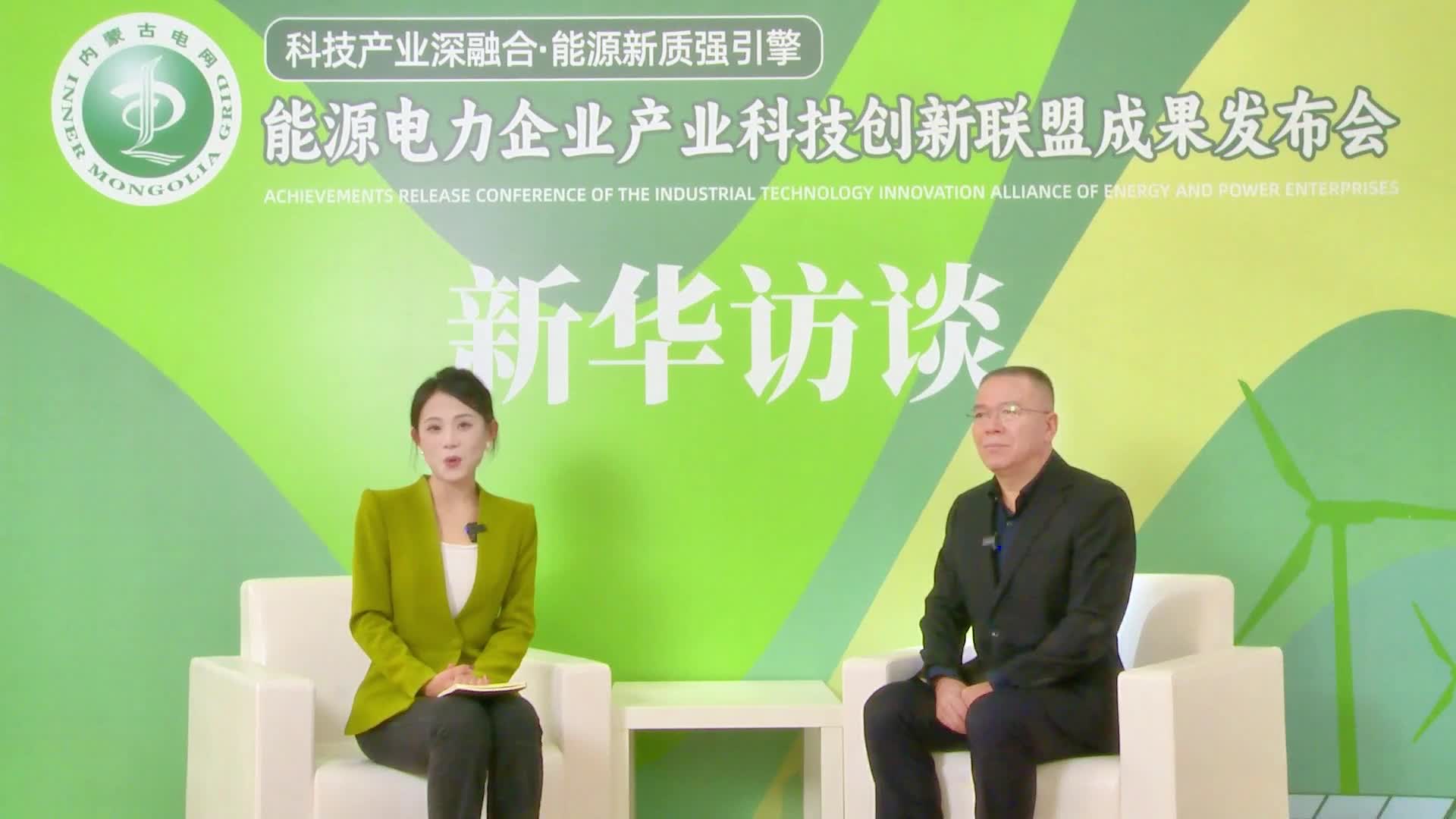 刘伟：负荷链如何重塑内蒙古产业竞争力