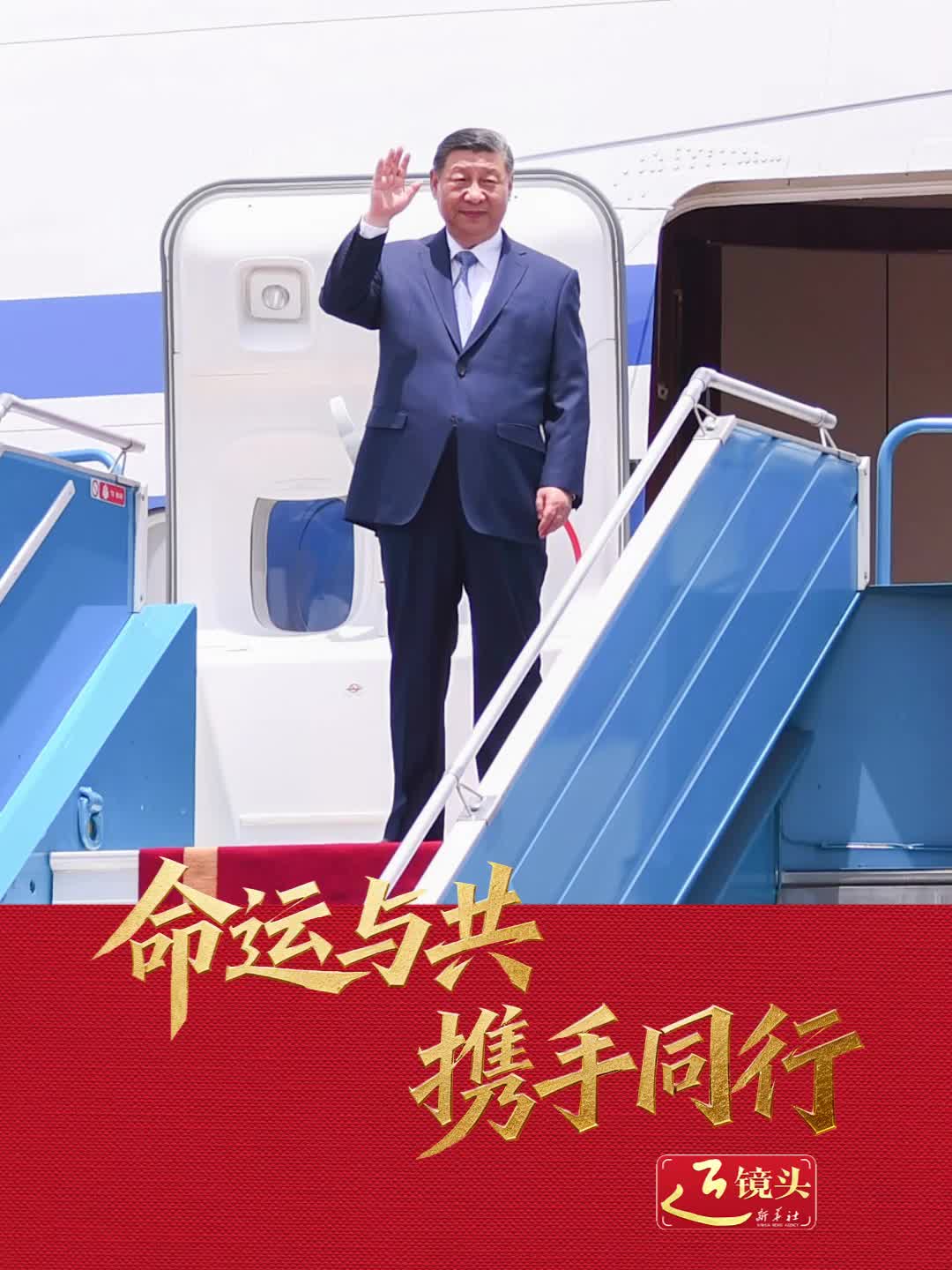 2025，习近平主席引领中国外交破浪前行-新华网        