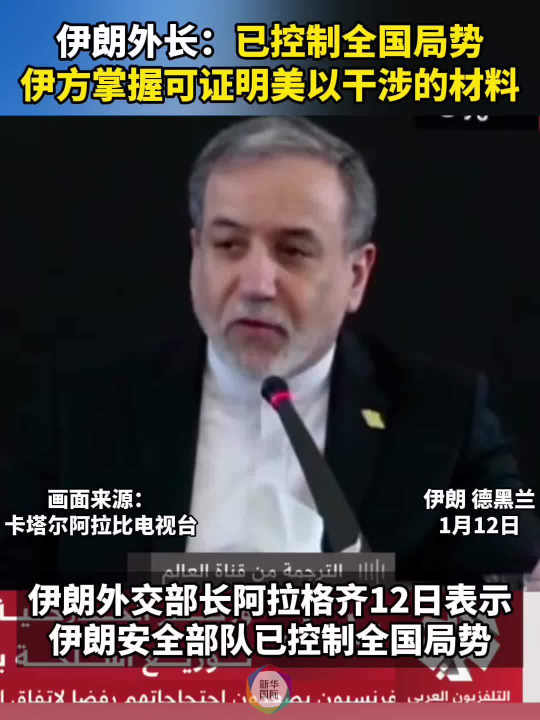 现在 伊朗 局势 (99) 사진