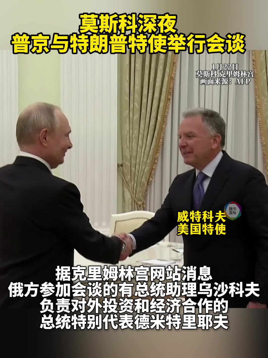 乌美、俄美会晤后，三方将在阿联酋会谈