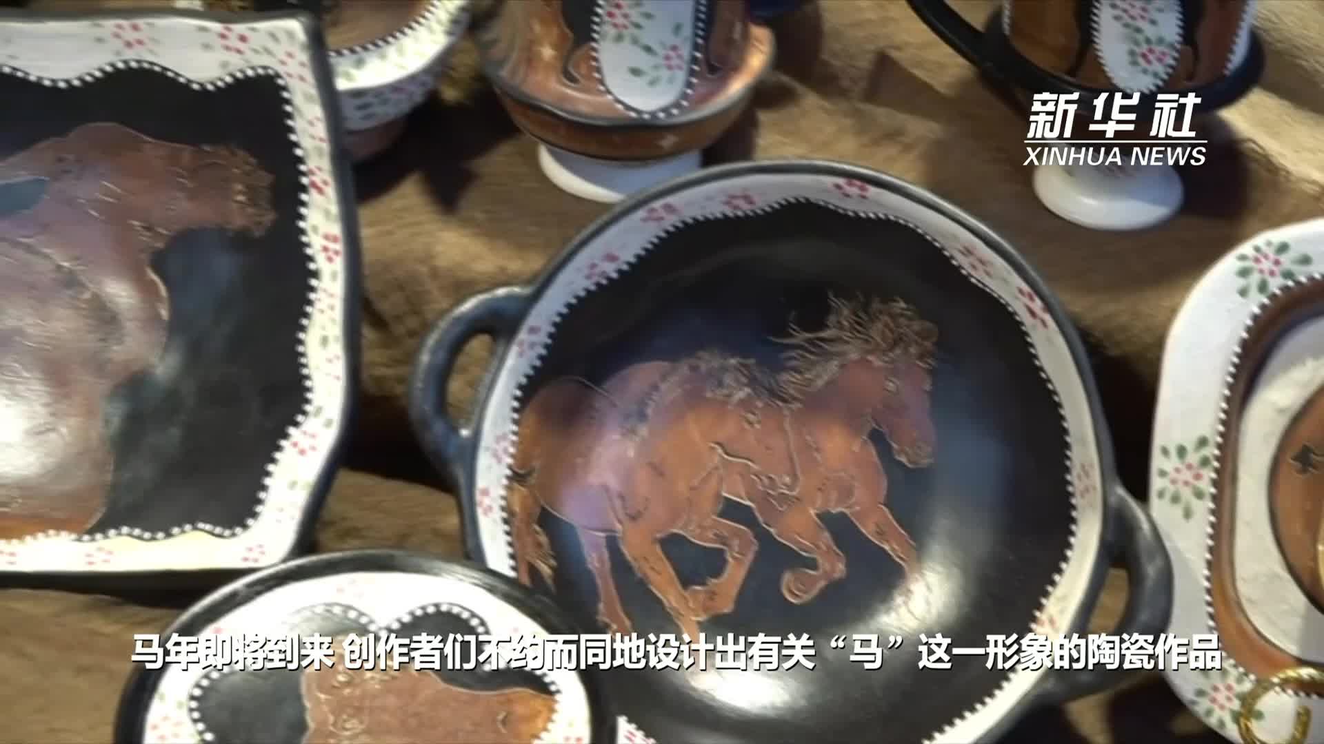 文化中国行| 马年上新景德镇陶溪川街区的别样文创-新华网