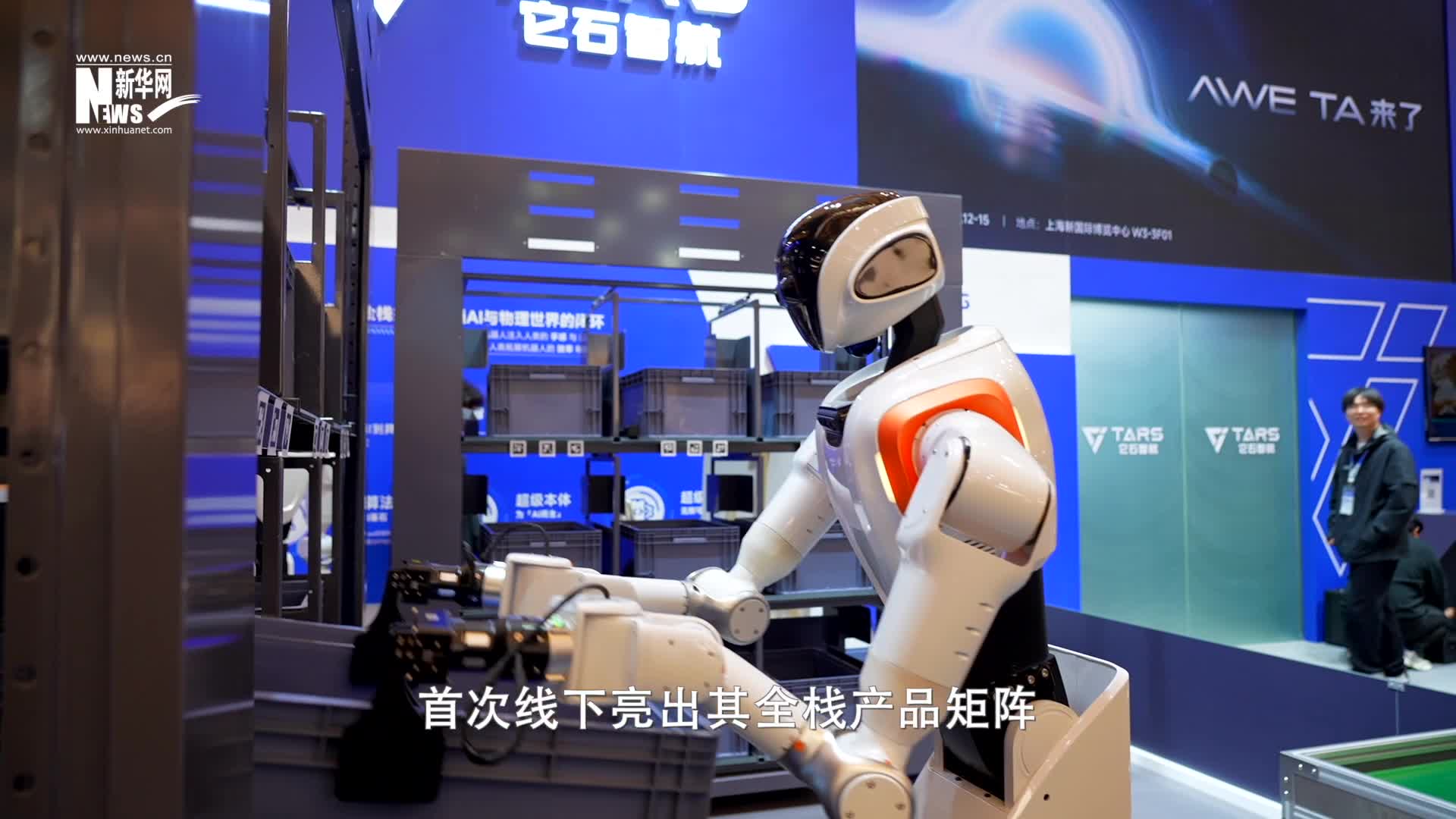 能干活”的通用具身大模型AWE3.0亮相，它石智航丁文超详解如何用机器人