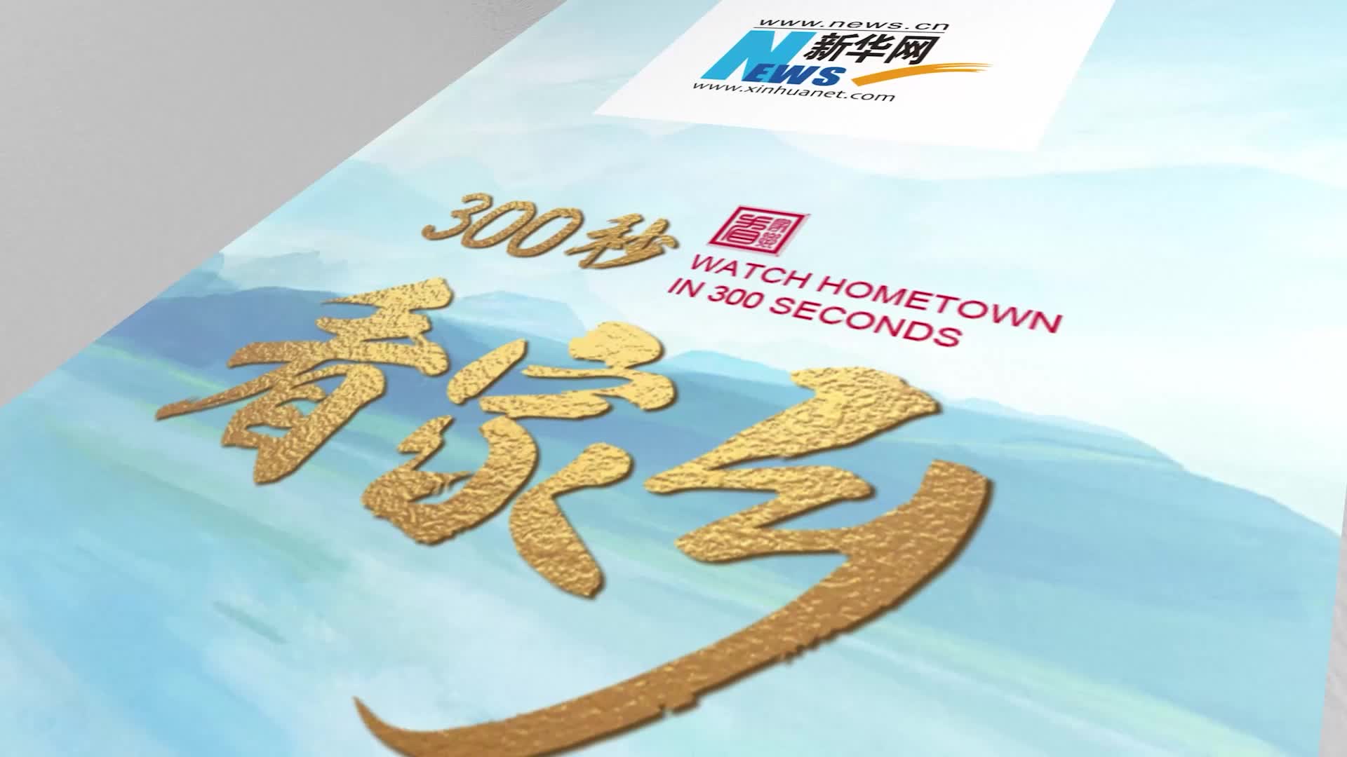 丝路古驿 大美皮山