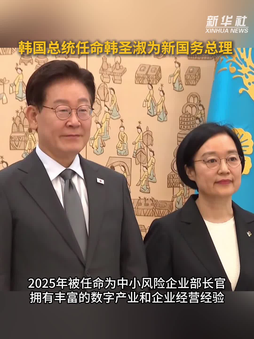 韩国总统任命韩圣淑为新国务总理-新华网